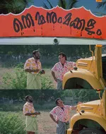 thommanum makkalum memes, memes, plain memes, thommanum makkalum movie meme, thommanum makkalum movie plain meme, thommanum makkalum movie malayalam memes - Engane undeda